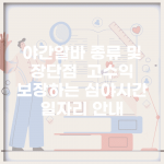 야간알바 종류 및 장단점 | 고수익 보장하는 심야시간 일자리 안내