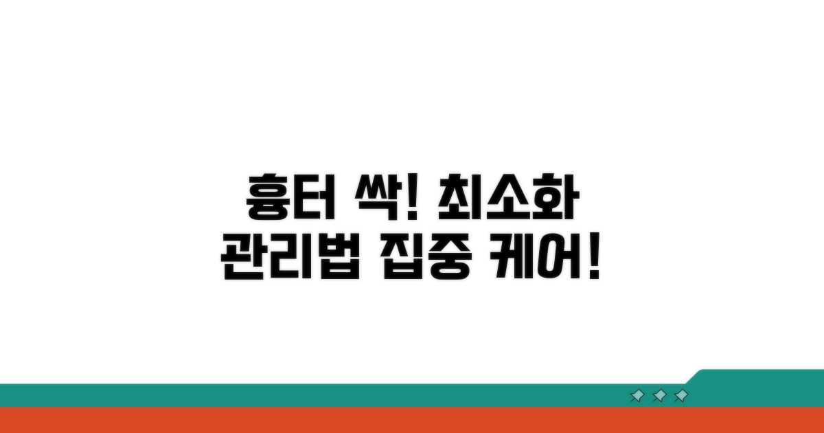흉터 최소화하는 관리법
