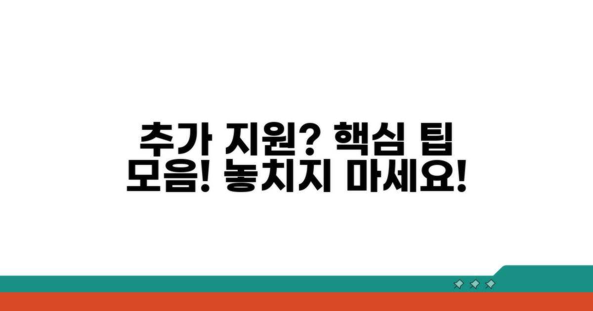 추가 지원 및 활용 팁