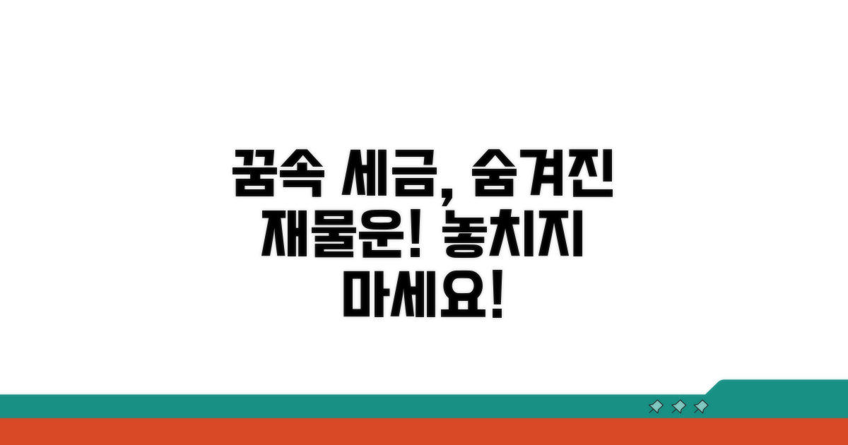 세금 꿈 해석과 재물운 점검