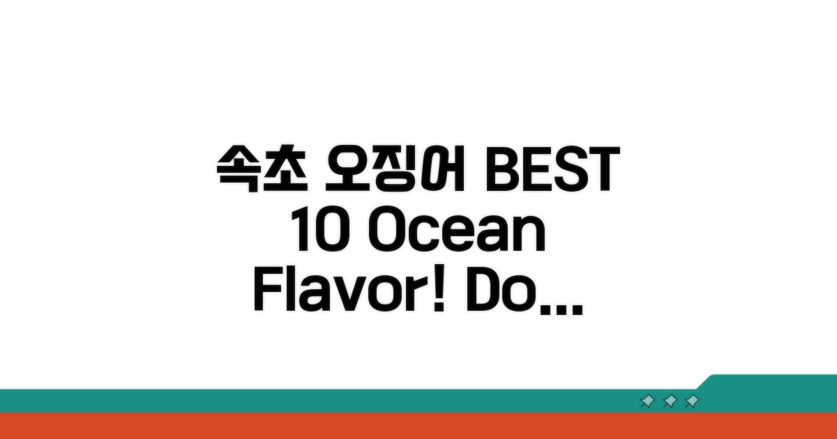 속초 오징어 맛집 BEST 10