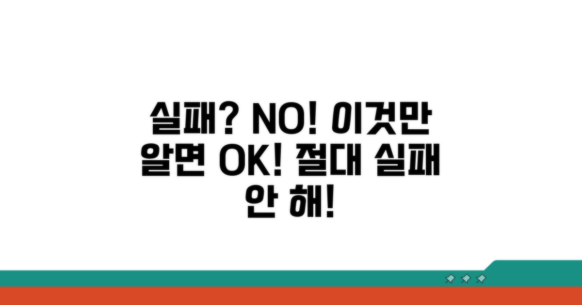 이것만 알면 실패 없어요