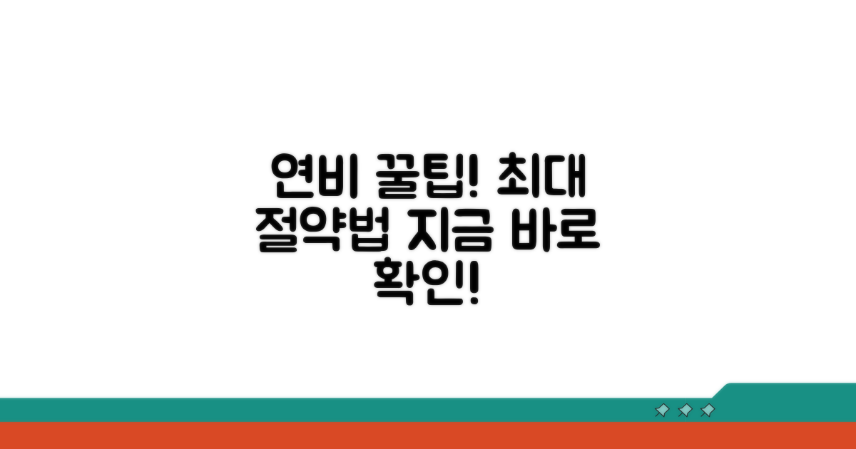 연료 효율 높이는 운전 꿀팁
