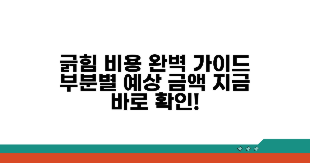 긁힘 부위별 복원 비용 가이드