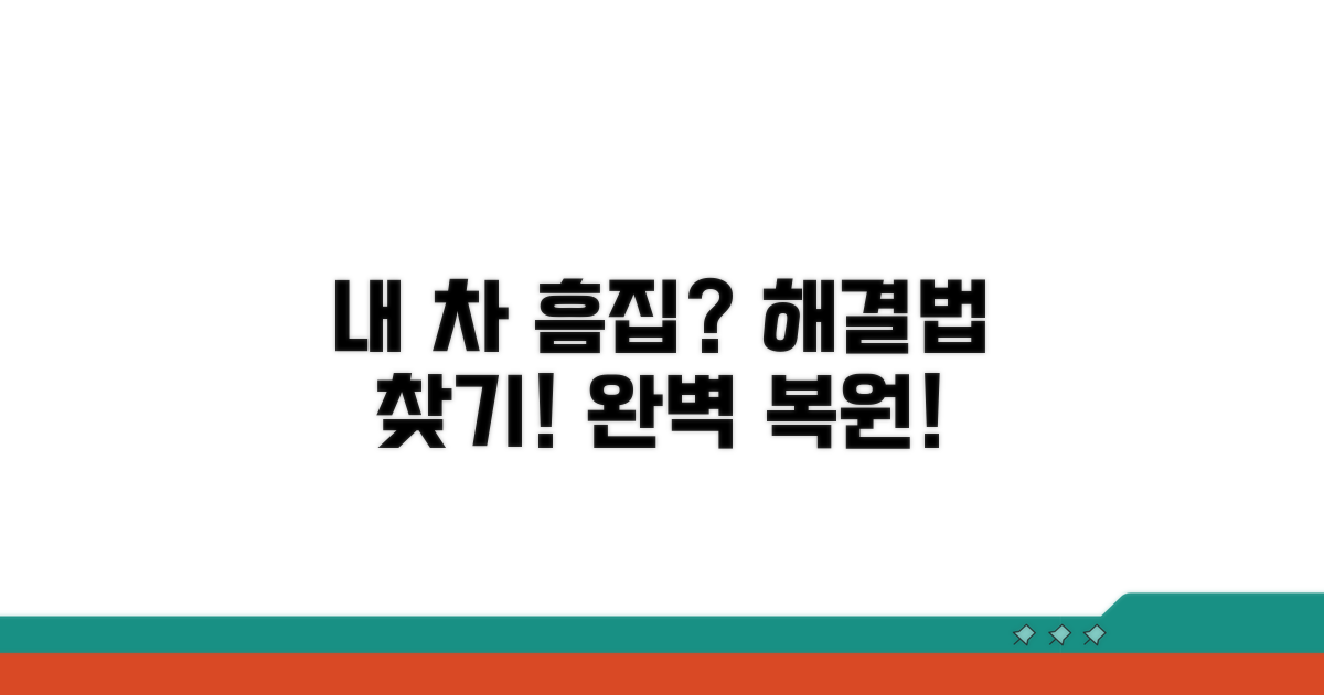 내 차 흠집, 어디서 고치지?