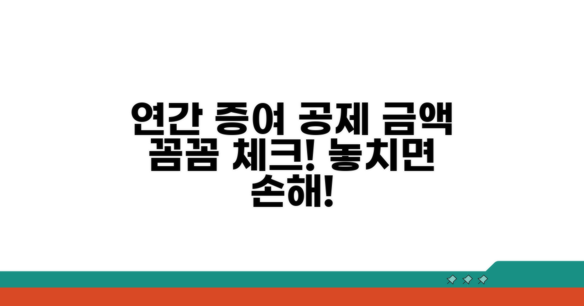 연간 증여재산 공제액 꼼꼼히 확인하기