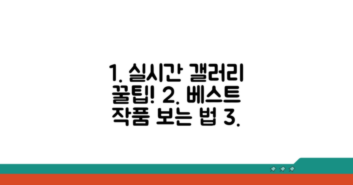 실시간 베스트 갤러리 이용 방법 완벽 정리