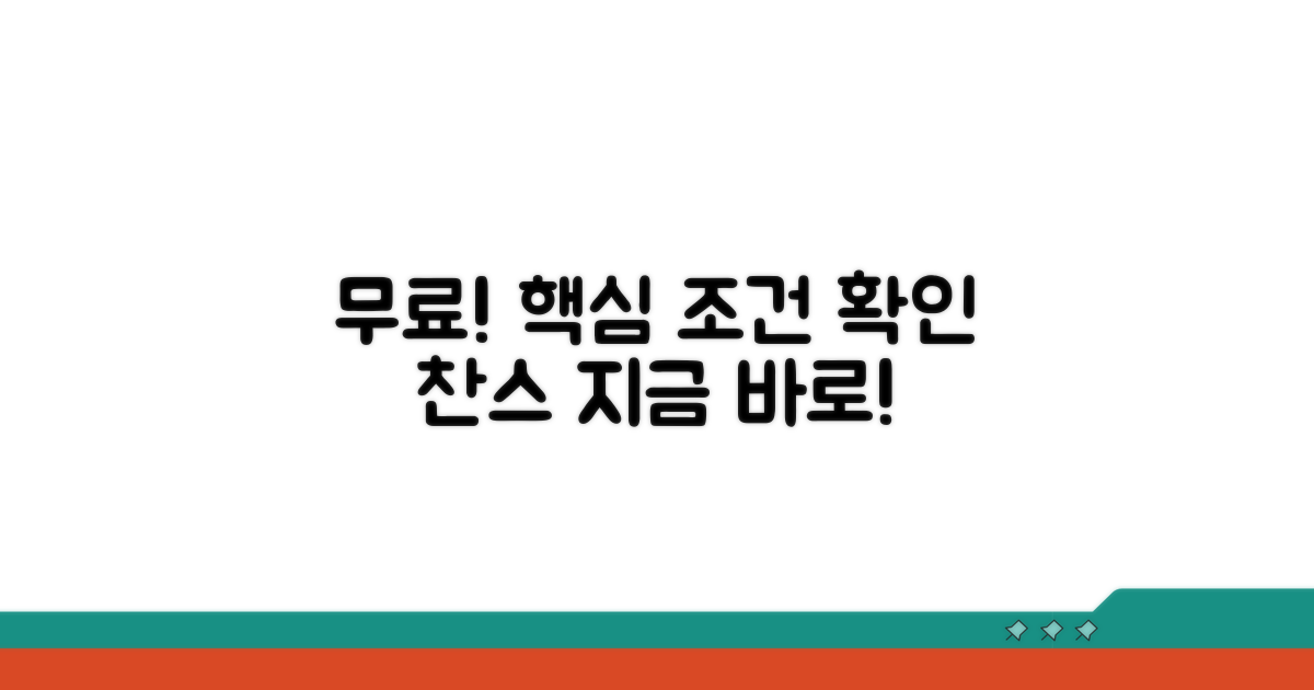 무료 이용 가능한가요? 핵심 조건 확인