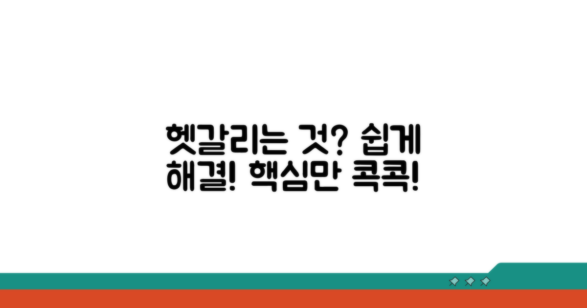 헷갈리는 부분, 쉽게 해결하기