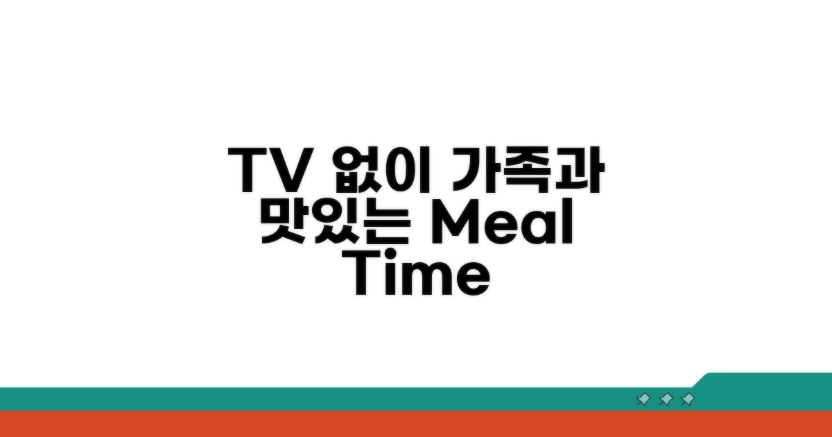 TV 없이 즐거운 식사 습관 만드는 법