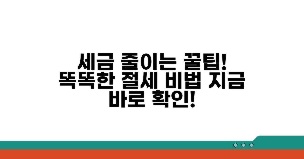 현명한 인지세 절약 꿀팁