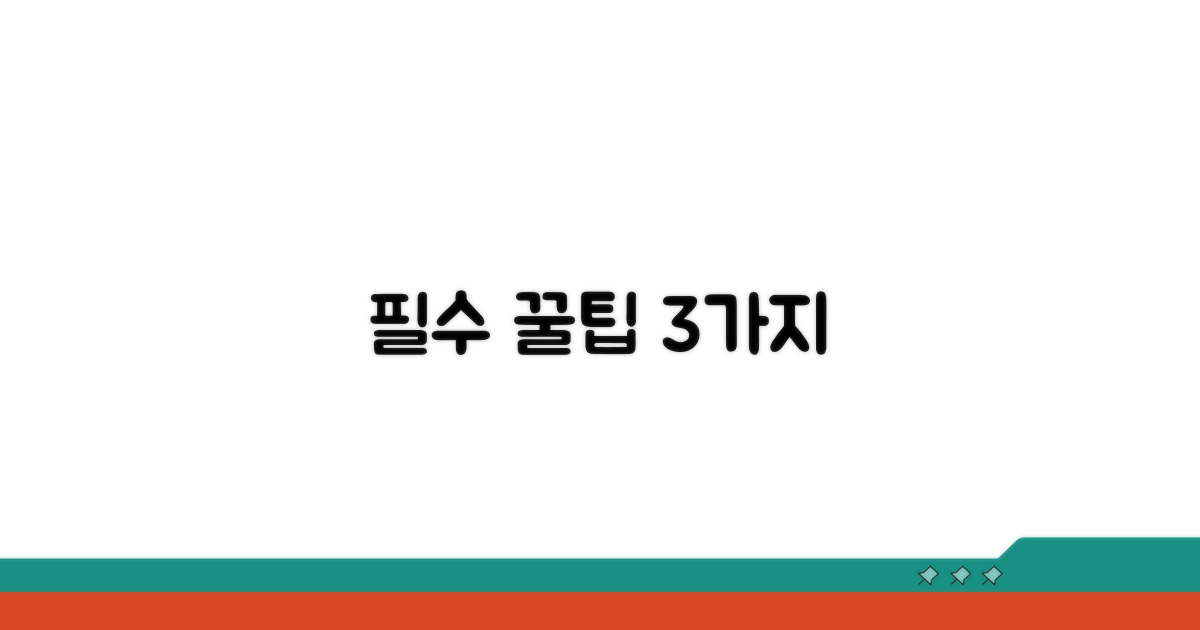 구매 전 꼭 알아야 할 팁