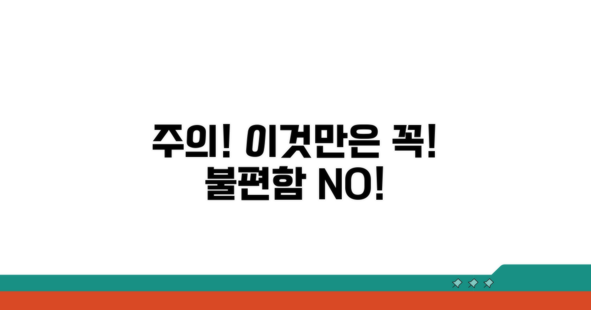 주의사항과 예상 문제점