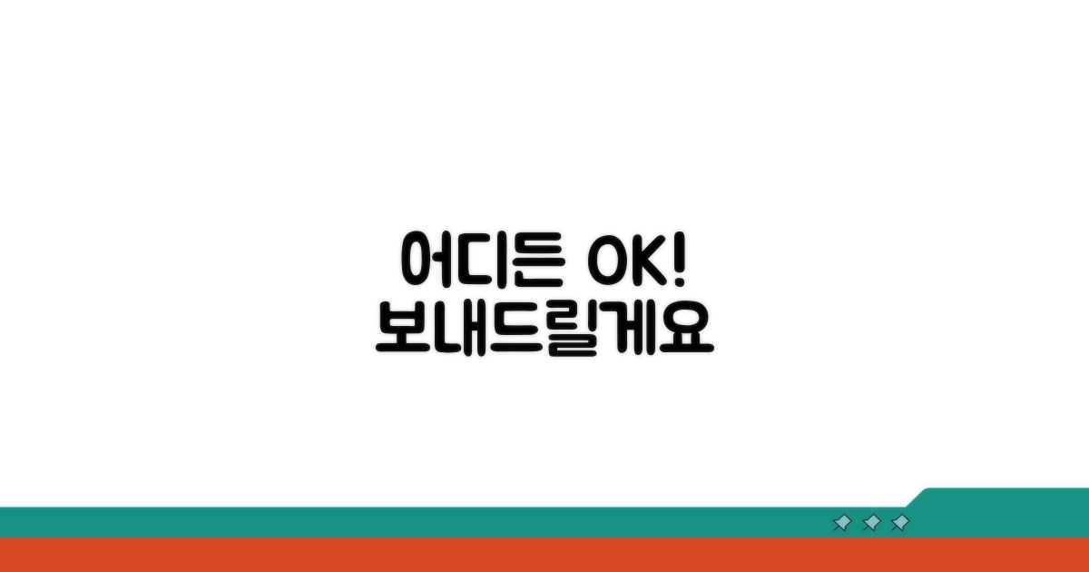 어디로 보내야 할지 알려드릴게요