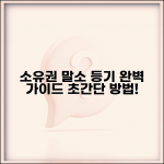 소유권보존등기 말소등기 | 소유권보존등기 말소절차 및 방법