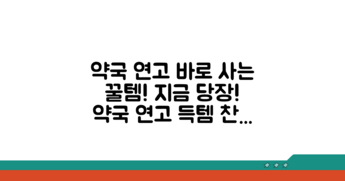 약국에서 바로 사는 연고