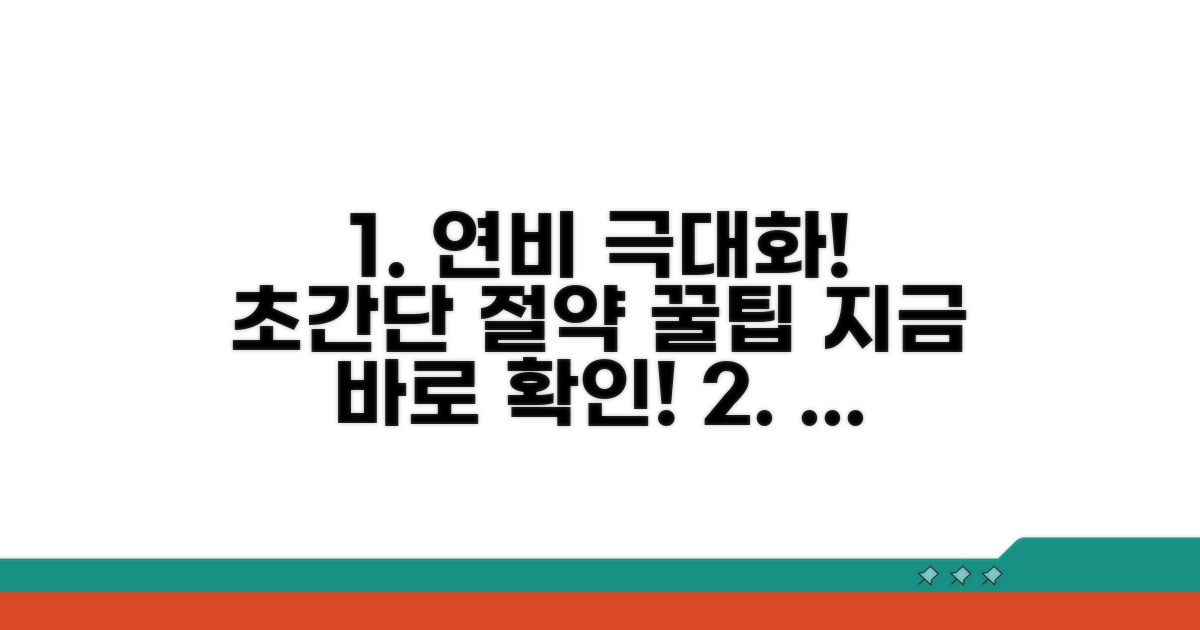 연비 절약 운전 꿀팁 대공개