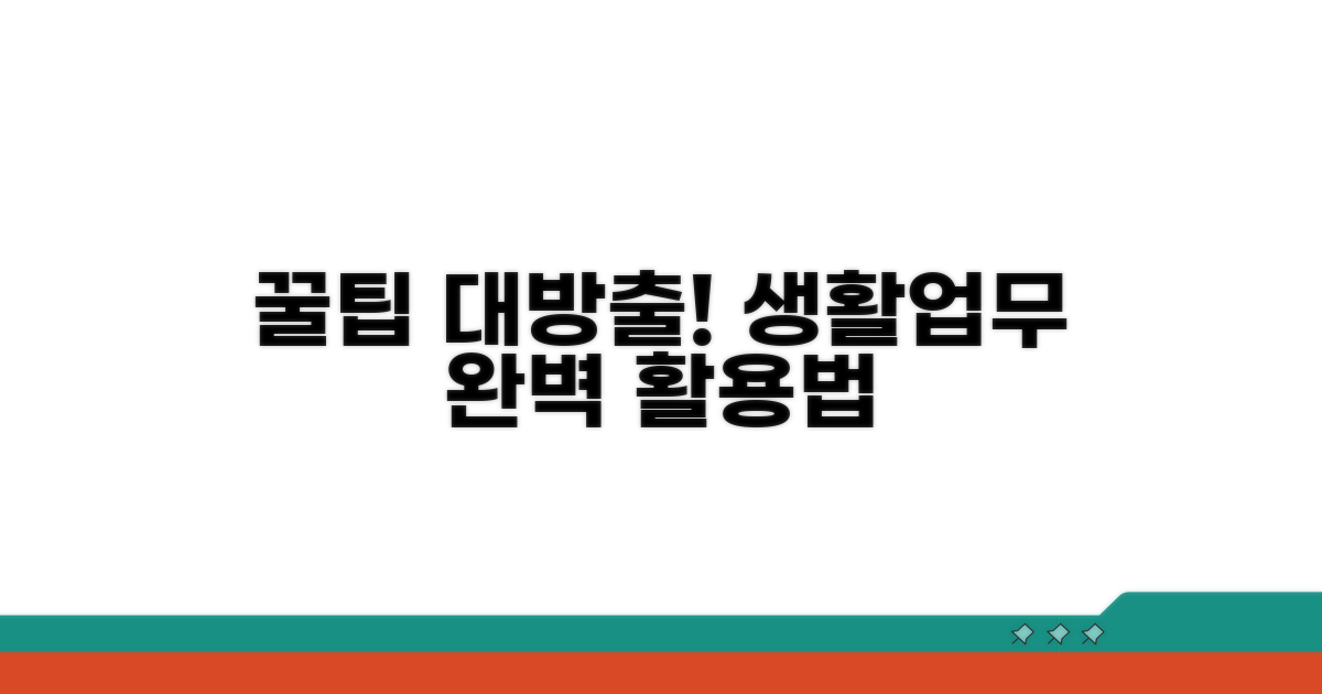 현명하게 활용하는 꿀팁