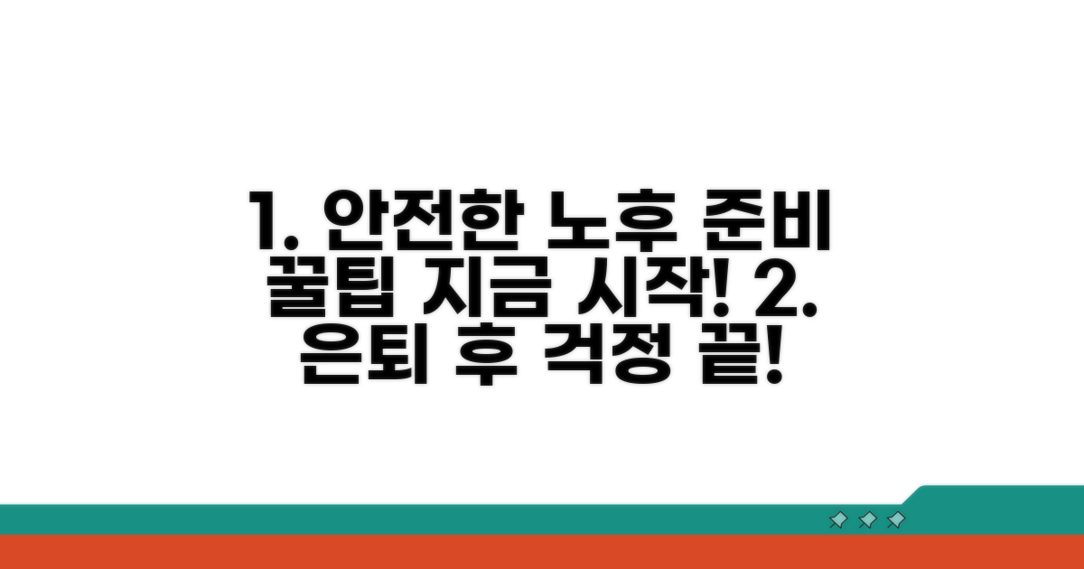 더욱 안전한 노후를 위한 생활 팁