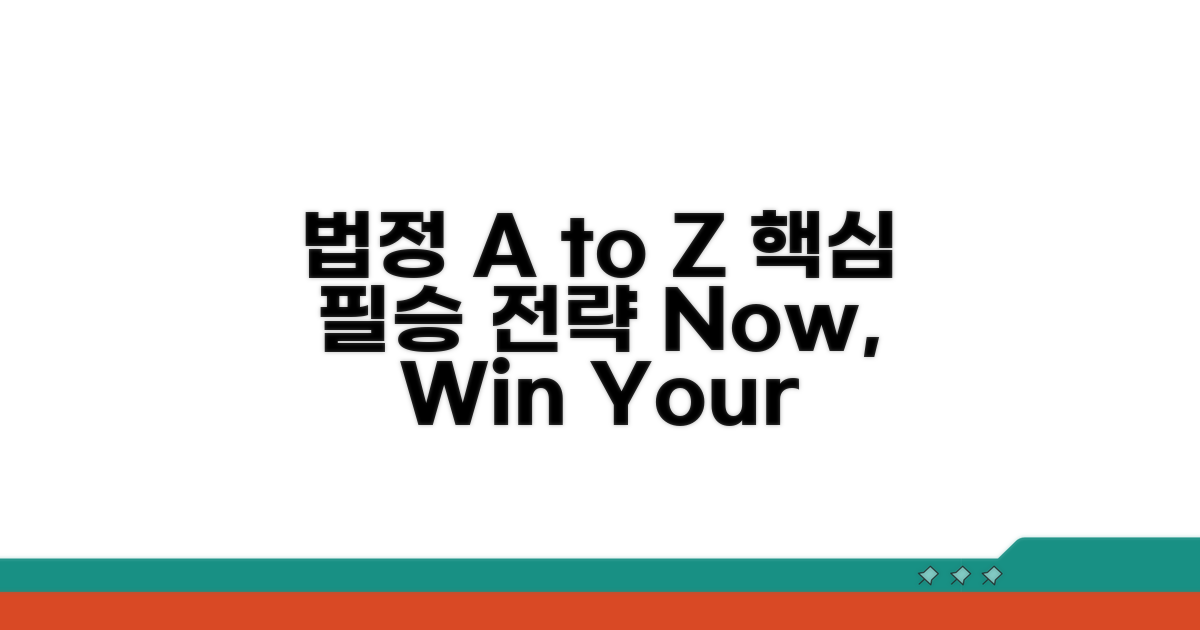 법정 제출 요령 A to Z