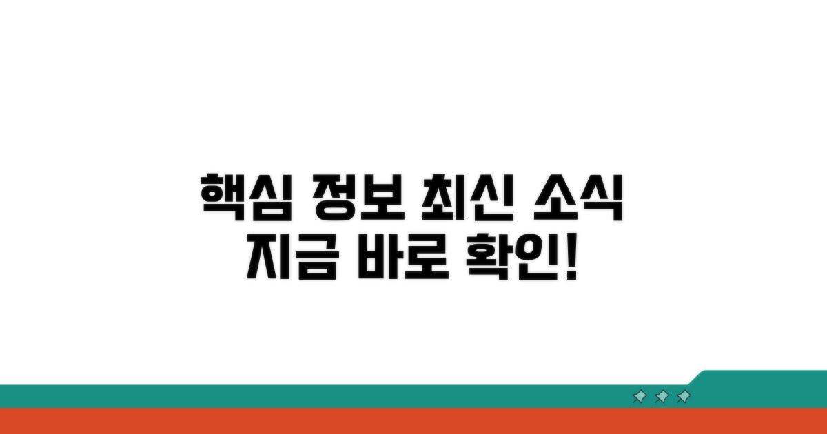 주요 정보와 최신 소식 확인