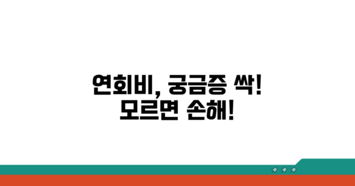 연회비 관련 궁금증 총정리
