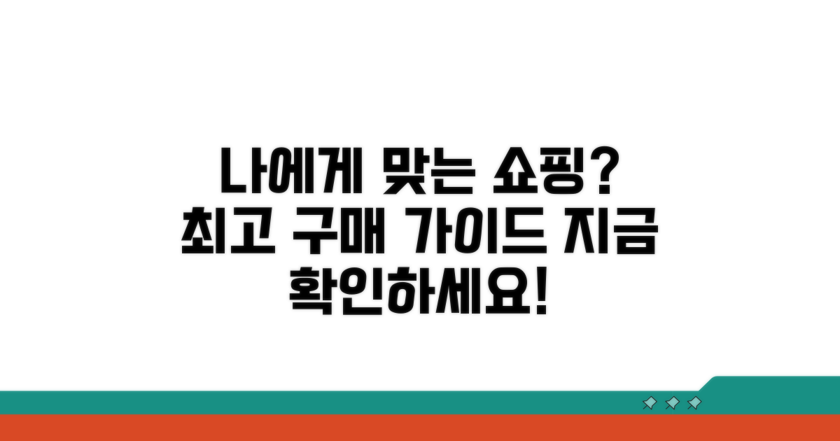 나에게 맞는 구매 방식은?