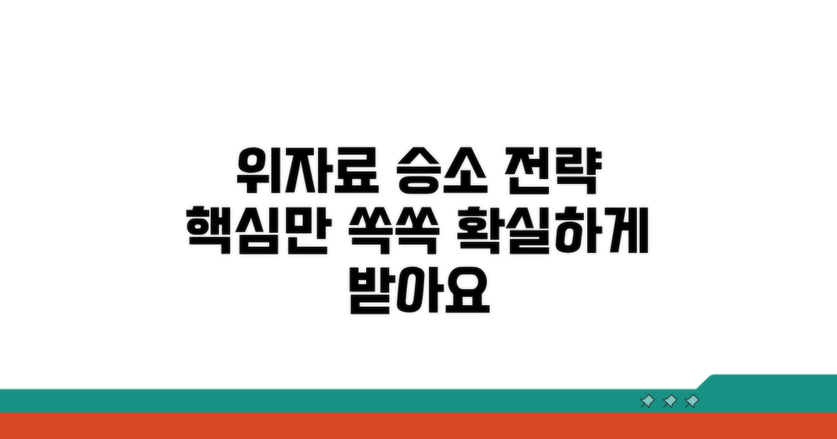 성공적인 위자료 청구 전략