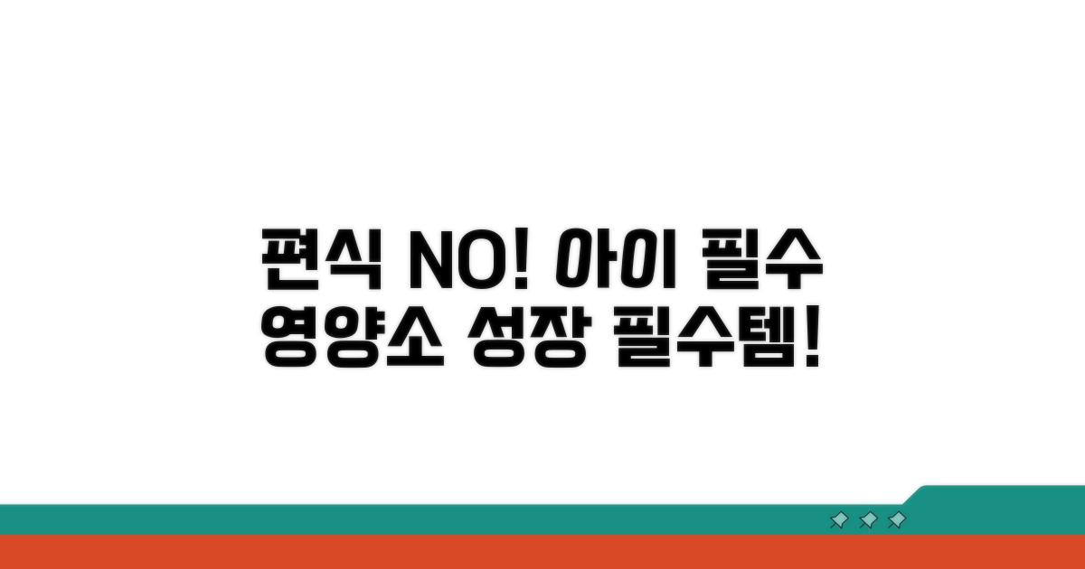 필수 영양소, 편식 아이에게 꼭 필요한 이유