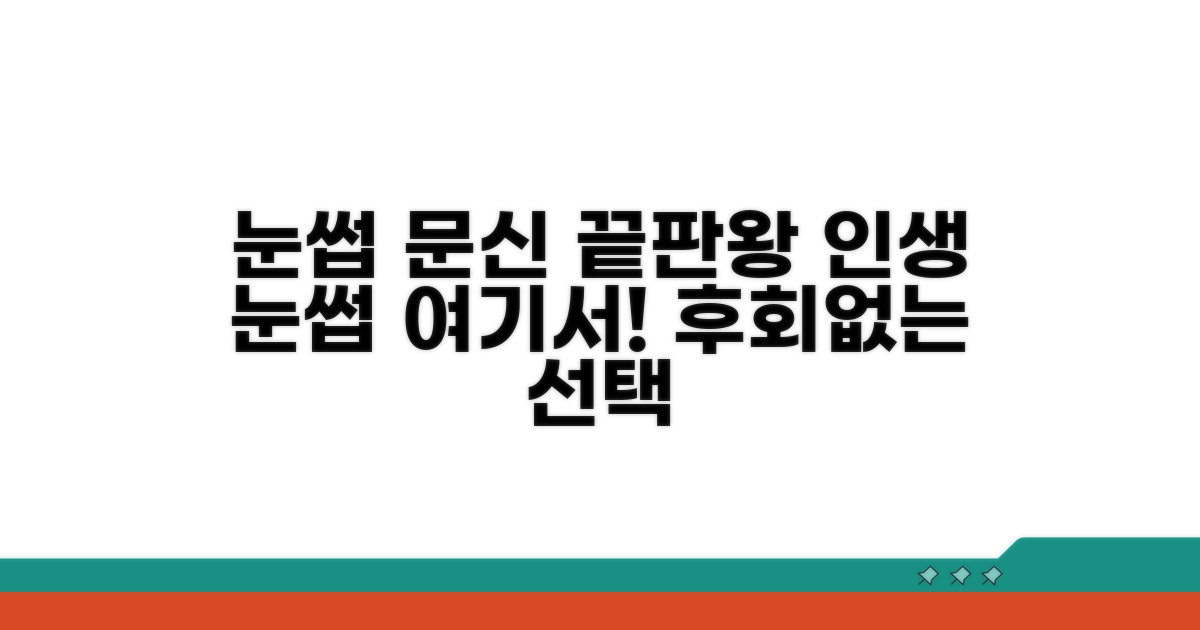 이곳이 눈썹 문신 잘하는곳!
