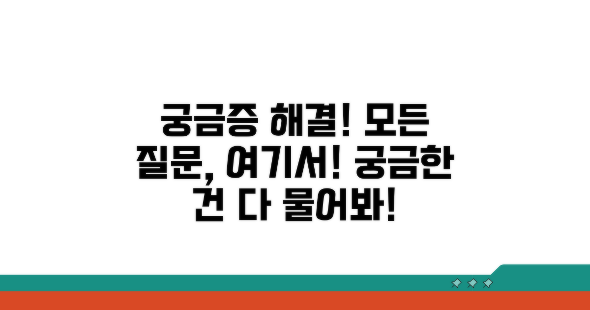 궁금한 점, 여기서 모두 해결하세요