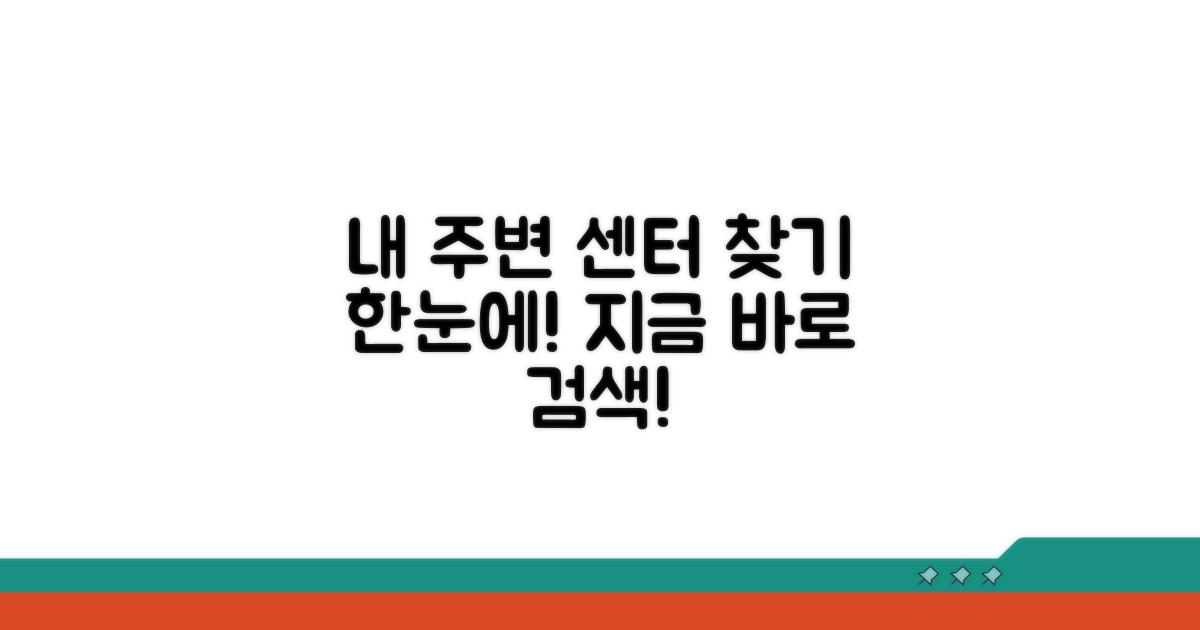 가까운 서비스센터 한눈에 찾기