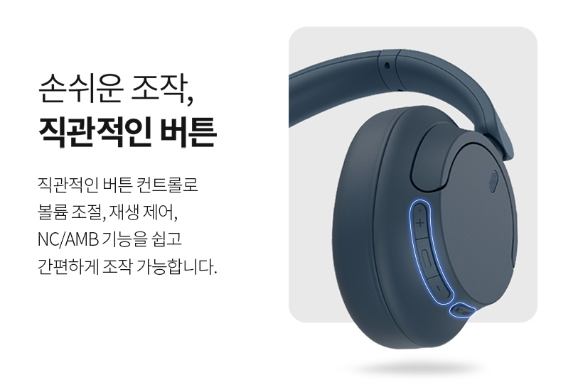 소니 가벼운 노이즈 캔슬링 블루투스 헤드폰, 화이트, WH-CH720N 상세 이미지 2