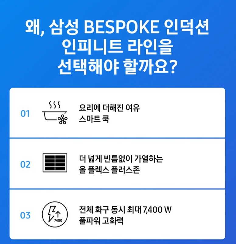 삼성전자 Bespoke Infinite Line 올플렉스존 인덕션 4구 그레이지 방문설치, NZ64B9899RB, 빌트인 상세 이미지 1