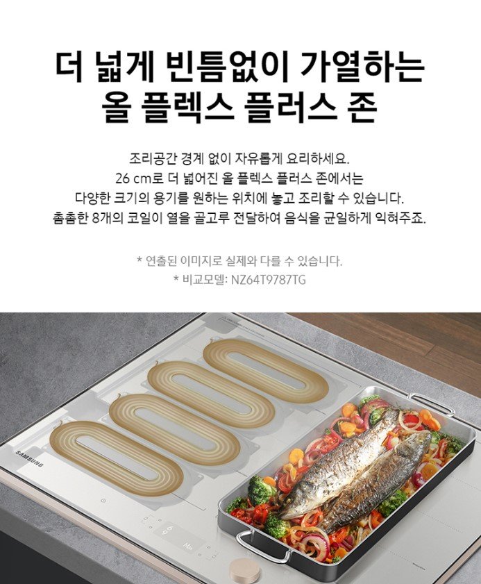 삼성전자 Bespoke Infinite Line 올플렉스존 인덕션 4구 그레이지 방문설치, NZ64B9899RB, 빌트인 상세 이미지 2