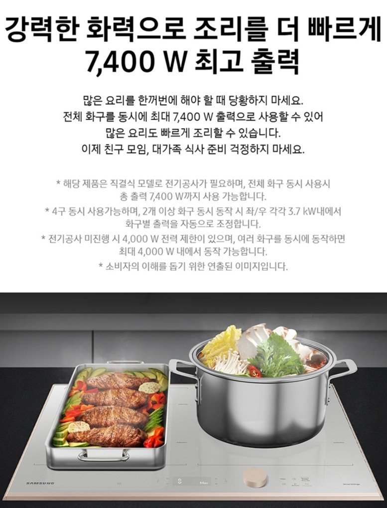 삼성전자 Bespoke Infinite Line 올플렉스존 인덕션 4구 그레이지 방문설치, NZ64B9899RB, 빌트인 상세 이미지 1