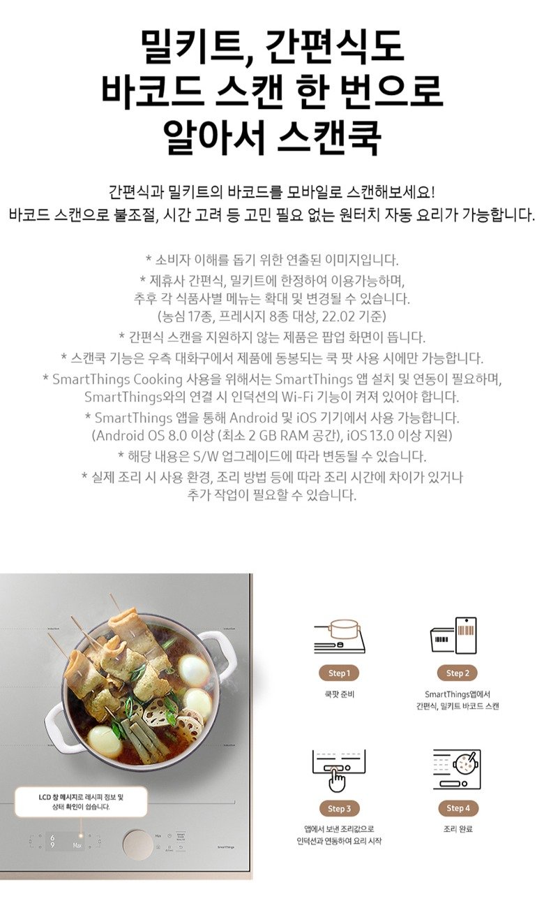 삼성전자 Bespoke Infinite Line 올플렉스존 인덕션 4구 그레이지 방문설치, NZ64B9899RB, 빌트인 상세 이미지 2