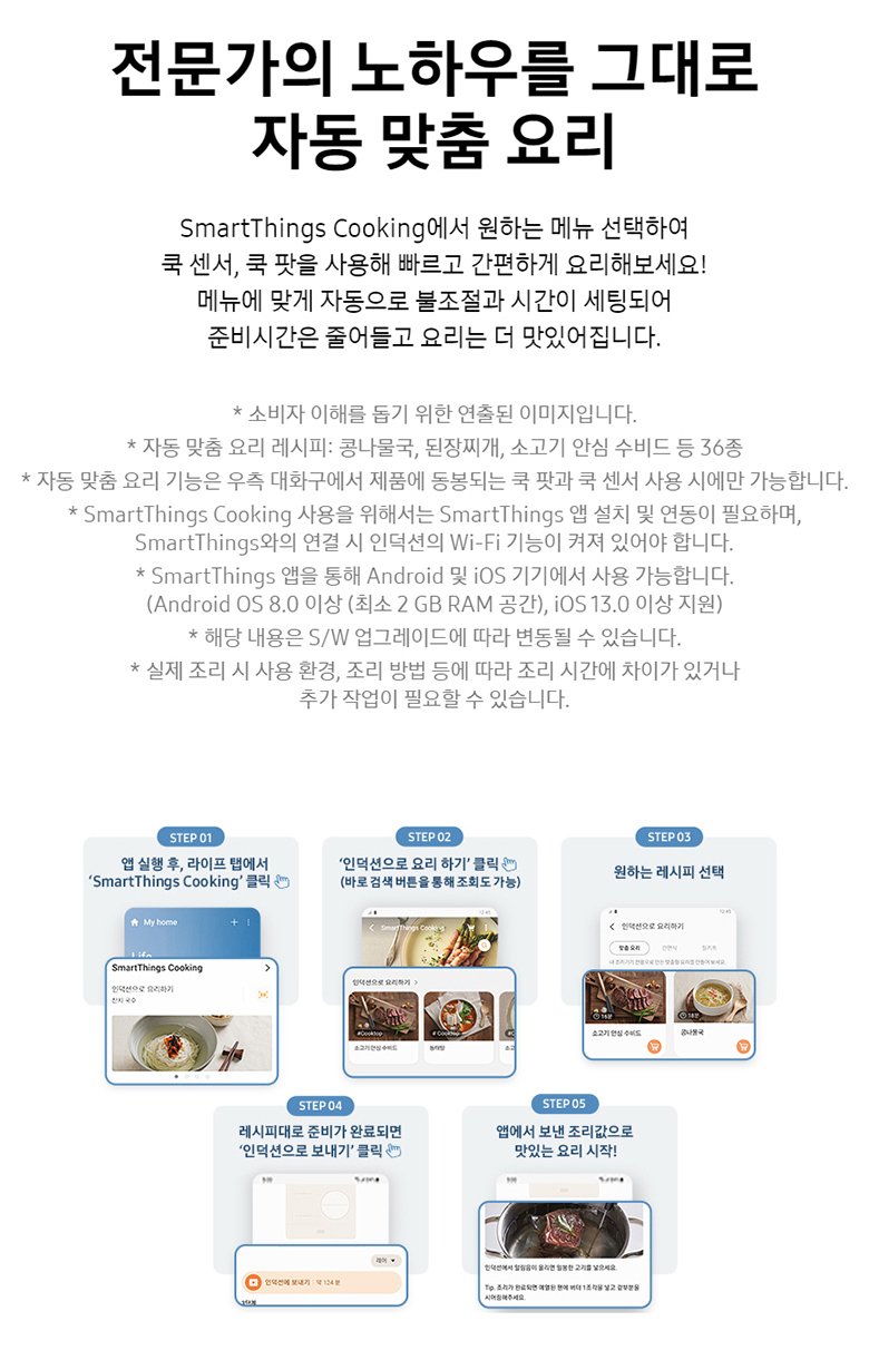 삼성전자 Bespoke Infinite Line 올플렉스존 인덕션 4구 그레이지 방문설치, NZ64B9899RB, 빌트인 상세 이미지 1