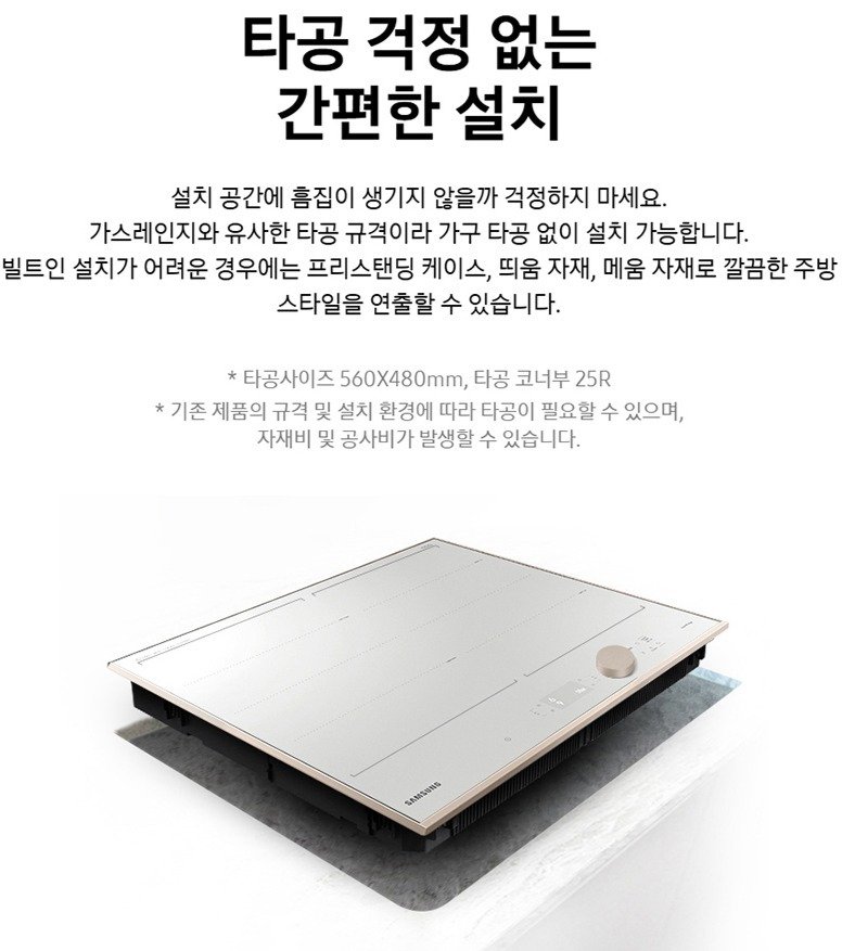 삼성전자 Bespoke Infinite Line 올플렉스존 인덕션 4구 그레이지 방문설치, NZ64B9899RB, 빌트인 상세 이미지 1
