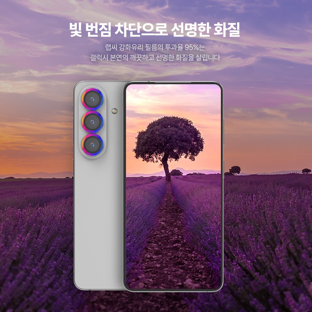 랩씨 카메라 렌즈 보호 강화유리 필름 빛번짐 방지 메탈링 홀로그램 갤럭시 S26, 2매입 상세 이미지 2