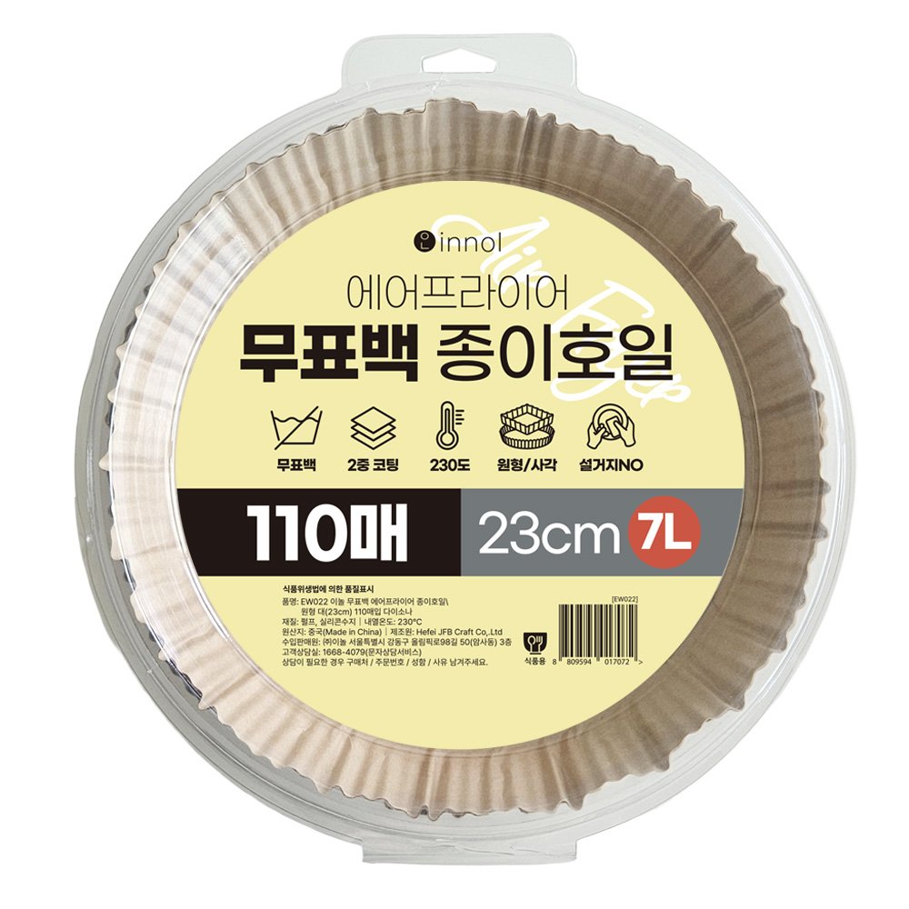 이놀 무표백 에어프라이어 종이호일 접시형 원형(대) 23cmx4.5cm, 110매, 1개 상세 이미지 1