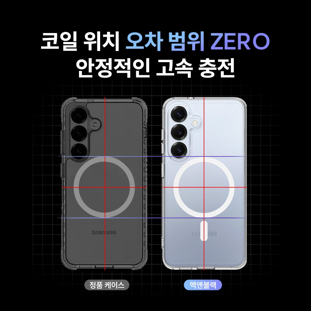 맥앤블랙 2배자력 맥세이프 케이스 핸드폰 범퍼 자석 투명, 갤럭시S25 엣지 상세 이미지 1