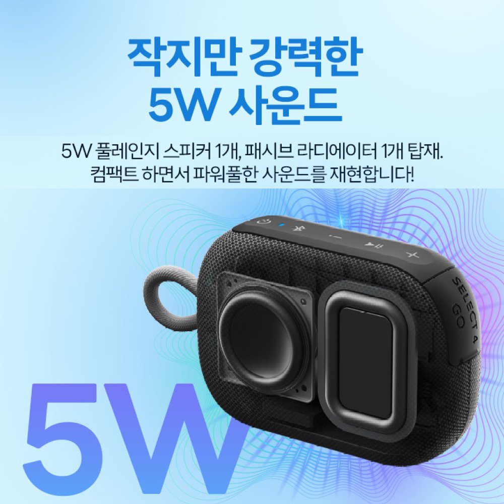 앤커 사운드코어 셀렉트4 Go 블루투스스피커 A31X1 상세 이미지 1