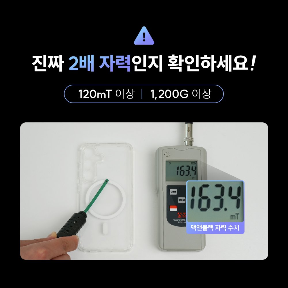 맥앤블랙 2배자력 맥세이프 케이스 핸드폰 범퍼 자석 투명, 갤럭시S25 엣지 상세 이미지 2