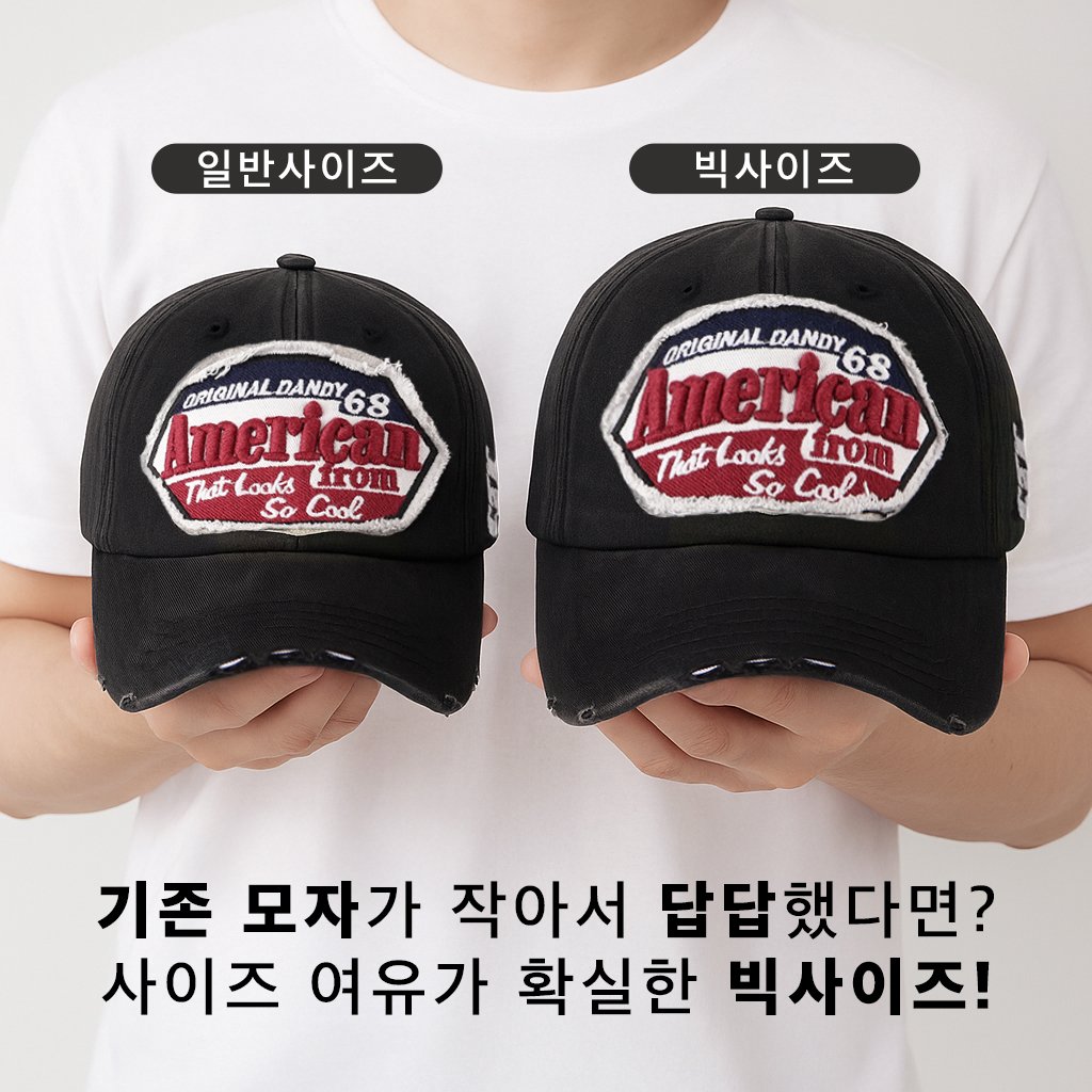 국내제작 빅사이즈 대두모자 American 워싱볼캡 아메리칸 빈티지 야구 볼캡 상세 이미지 2