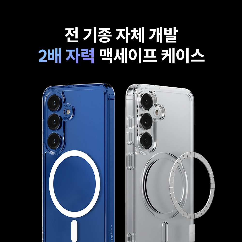 맥앤블랙 2배자력 맥세이프 케이스 핸드폰 범퍼 자석 투명, 갤럭시S25 엣지 상세 이미지 1