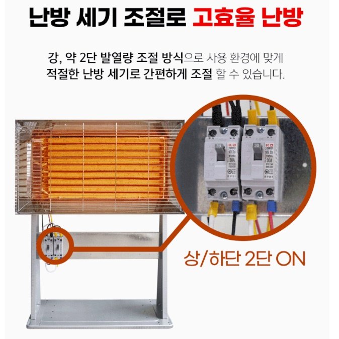 원적외선히터 공업용전기난로 공장 난방 공장용 전기히터 상세 이미지 2