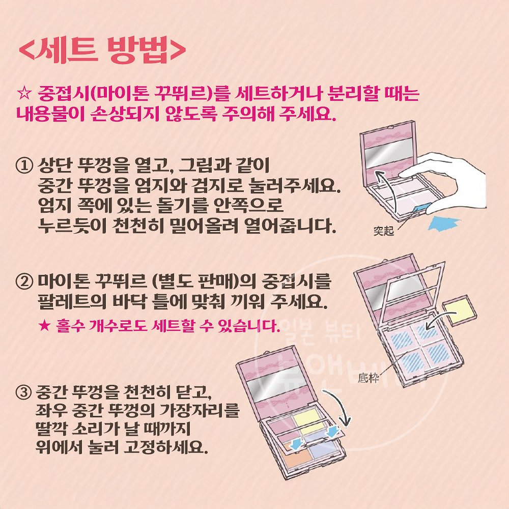 캔메이크 마이톤 쿠튀르 커스텀 팔레트케이스 상세 이미지 2