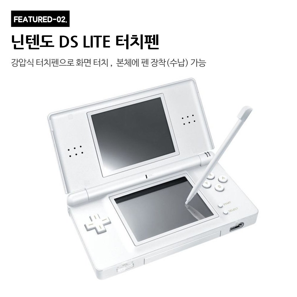 닌텐도 DS LITE NDSL 본체 정품호환 터치펜 상세 이미지 1