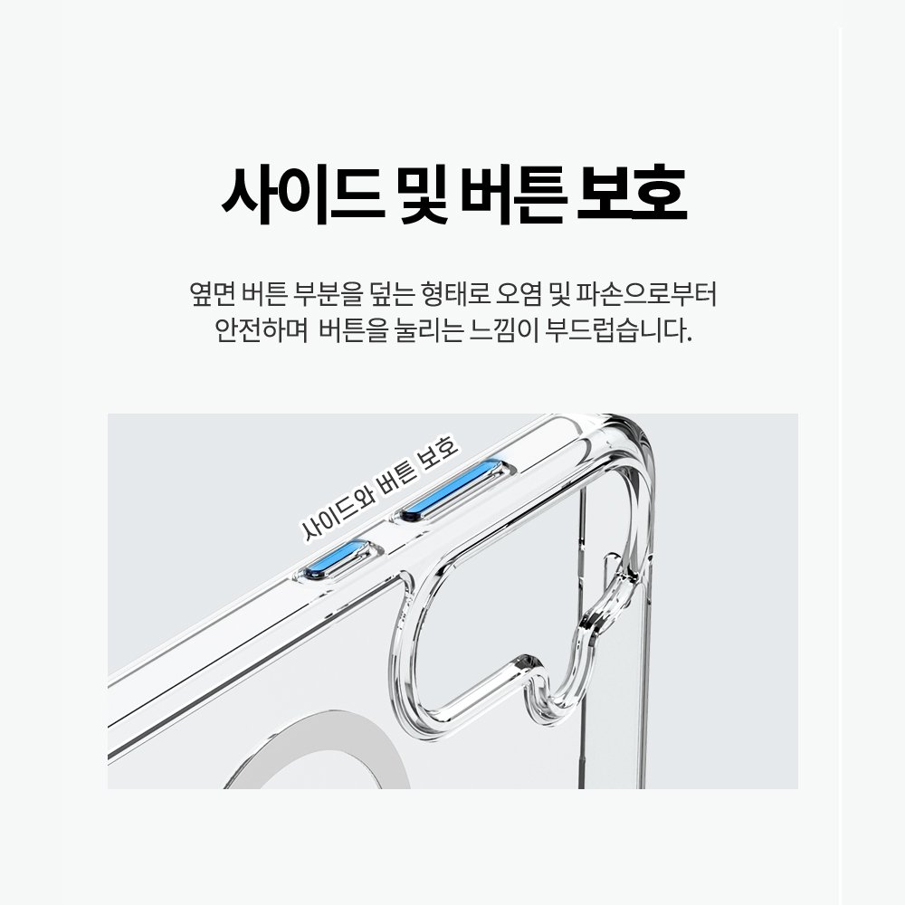 랩씨 맥세이프 마그넷 케이스 최강 2배 자력 변색 방지 클리어 투명, 갤럭시S24 플러스 상세 이미지 2
